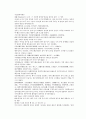 채동번의 당나라 역사소설 당사통속연의 16회 17회 18회 한문 및 한글번역 79페이지 71페이지