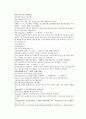 채동번의 당나라 역사소설 당사통속연의 16회 17회 18회 한문 및 한글번역 79페이지 73페이지