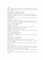 채동번의 당나라 역사소설 당사통속연의 16회 17회 18회 한문 및 한글번역 79페이지 74페이지