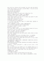 채동번의 당나라 역사소설 당사통속연의 16회 17회 18회 한문 및 한글번역 79페이지 75페이지