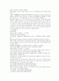 채동번의 당나라 역사소설 당사통속연의 16회 17회 18회 한문 및 한글번역 79페이지 77페이지