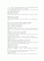 채동번의 당나라 역사소설 당사통속연의 16회 17회 18회 한문 및 한글번역 79페이지 78페이지