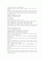 채동번의 당나라 역사소설 당사통속연의 19회 20회 21회 한문 및 한글번역 74페이지 2페이지
