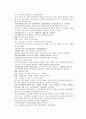 채동번의 당나라역사소설 당사통속연의 28회 29회 30회 한문 원문 및 한글번역 54 페이지 44페이지
