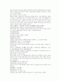 채동번의 당나라역사소설 당사통속연의 28회 29회 30회 한문 원문 및 한글번역 54 페이지 76페이지