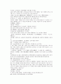 채동번의 당나라 역사소설 당사통속연의 34회 35회 36회 한문 및 한글번역 81페이지 24페이지