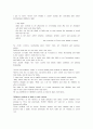 국제인권 에세이, 카펫에 숨겨진 비밀쪽지 1페이지