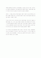 [독후감] 진실유포죄 : 법학자 박경신, 대한민국 표현의 자유 현주소를 말하다 (독서감상문) 2페이지