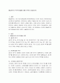 메슬로우의 욕구단계설에 대해 간략히 서술하시오 2페이지