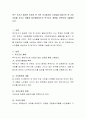 욕구 조사가 필요한 이유와 한 지역 초고령사회 노인들을 대상으로 한 기초자료를 가지고 어떻게 접근해야하는지 욕구조사 계획을 간략하게 기술해보시오 2페이지