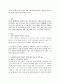 건강한 가정을 유지하기 위한 성별 노동 분담(가사분담)의 필요성과 성별 노동 분담에 대한 자신의 의견을 논하시오 2페이지
