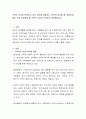 가족의 기능이 변화되고 있는 추이를 설명하고, 본인이 생각할 때, 현대사회에서 가장 민감해야 할 가족의 기능은 무엇인지 생각해보시오 2페이지