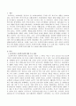 보건복지부 사회복지정책 변화 주요 내용. 2페이지