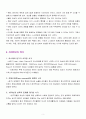 (외상 후 스트레스 ) 외상 후 스트레스 장애의 증상과 치료 2페이지