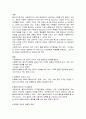 사회복지 실천중 가치갈등이 발생할 때 대처하는 방법 2페이지