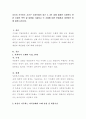 자신이 거주하는 시군구 자치단체의 최근 2, 3년 내에 제정된 사회복지 관련 조례의 목적 및 내용을 기술하고 각 조례에 대한 문제점과 개선방안 등에 대해 논하시오 2페이지