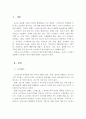 스트레스와 방어기제에 대하여 설명하고, 자신이 스트레스 상황에서 사용하는 방어기제에 대하여 기술 2페이지