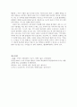 심리학개론_기억향상법으로 적절한 되뇌임과 깊은 처리, 간섭의 최소화, 언어적 기억술, 시각적 심상이 있는데 이중 세 가지에 대해 자신의 경험에서 나온 적절한 예를 들어 기억을 향상시키기 위해서 어떻게 해야  7페이지