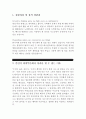 LIG손해보험 최종합격 자기소개서, LIG손해보험 합격 자기소개서, LIG손해보험 자소서, LIG손해보험 합격 자소서, LIG손해보험 자기소개서 우수 예문 2페이지