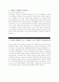 KB국민은행 최종합격 자기소개서, KB국민은행 합격 자기소개서, KB국민은행 자소서, KB국민은행 합격 자소서, KB국민은행 자기소개서 우수 예문 2페이지