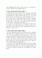 [설교문][성경본문-출애굽기 1장 12절] 고난을 통한 하나님의 섭리 2페이지