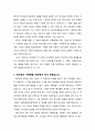 [설교문][성경본문-출애굽기 28장 1-5절] 제사장의 화려한 옷이 주는 교훈 2페이지