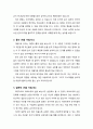 [설교문][성경본문-출애굽기 17장 8-16절] 세 종류의 손 2페이지