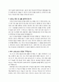 [설교문][성경본문-출애굽기 37장 1-9절] 하나님, 인간, 그리고 그리스도 2페이지
