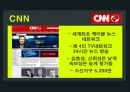 국제 커뮤니케이션,미국언론사 분석-CNN, LA타임즈,CNN, LA타임즈 소개,두 언론사의 한국 관련기사 4페이지