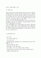 [ 은둔형외톨이(히키코모리) 연구 레포트 ] 은둔형외톨이(히키코모리) 정의,원인,증상분석및 은둔형외톨이(히키코모리) 여러유형과 사례분석과 해결방안제안과 나의의견 7페이지