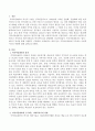 지역아동센터에 근무하는 사회복지사의 역할. 2페이지