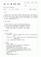 월별 위생교육 내용 및 일지(조리종사자 교육용) 2페이지