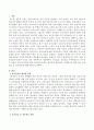보육실습 중 정규실습에 대해 설명하시오. 2페이지