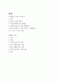 시편해석_학술 소논문들을 2개 골라서 각 논문 저자, 학교 혹은 실은 책이나 잡지명, 연도, 페이지 등의 정보와 함께, 그 논문의 논지와 줄거리 등을 요약 2페이지