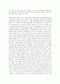 산업심리학_KSAO의 의미에 대해 기술하고, K,S,A,O 각각에 대해서 자신이 경험했거나 간접적으로 접했던 직무를 사례를 분석해서 적용시켜 보세요 2페이지
