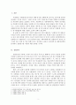 발달심리_실험연구에 대해 자세하게 설명하고, 실험연구방법을 적용한 선행연구논문을 2편이상 찾아 정리하시오. 2페이지