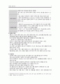 Irritable Bowel Syndrome (IBS, 과민성 장증후군) A+ 2페이지