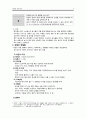 Irritable Bowel Syndrome (IBS, 과민성 장증후군) A+ 4페이지