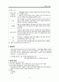 지방간 (Fatty Liver) 2페이지