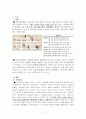 스카이파크 호텔. 토종 호텔체인으로 우뚝서다 [HOTEL SKYPARK] 2페이지