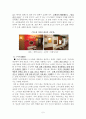 스카이파크 호텔. 토종 호텔체인으로 우뚝서다 [HOTEL SKYPARK] 7페이지