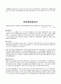 개인회생 채무증대경위서-20대 여성샘플 5명 2페이지