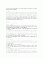 영아기 문자 언어 발달의 특징과 문자 언어 발달을 촉진하기 위한 교사와 영아의 상호작용에 대해 구체적으로 설명하세요 2페이지