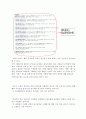 [REPORT] 인터넷마케팅 5페이지