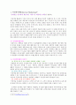 [REPORT] 인터넷마케팅 9페이지