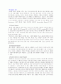[REPORT] 인터넷마케팅 14페이지