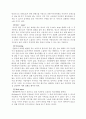 [REPORT] 인터넷마케팅 17페이지