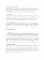 [REPORT] 인터넷마케팅 19페이지