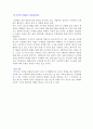[REPORT] 인터넷마케팅 20페이지