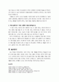 [설교문][성경본문-레위기 14장 21-32절] 하나님께 헌금 드릴 때의 공통된 자세 2페이지